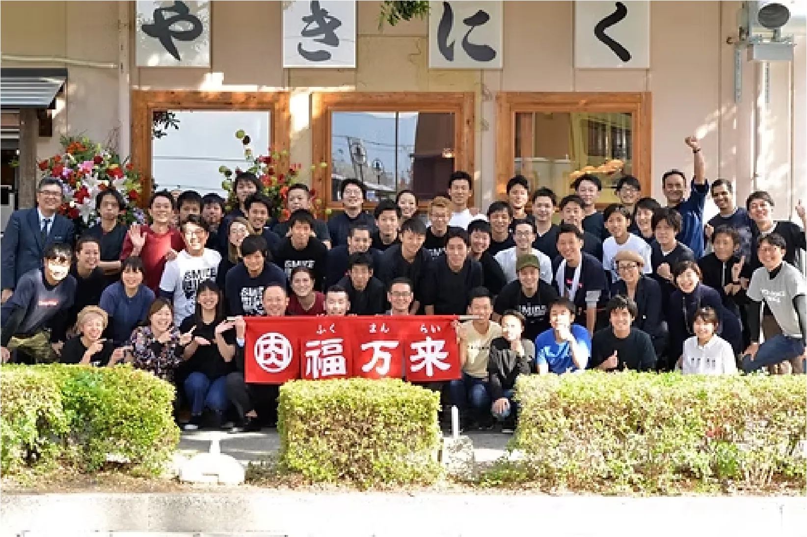 店舗前で記念撮影をするスタッフ全員の集合写真